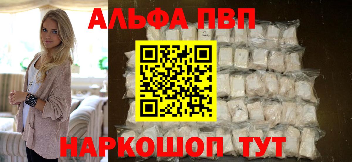 A PVP VHQ  Вход с VPN  Альфа ПВП крисы CK  Альфа ПВП  Ессентуки 