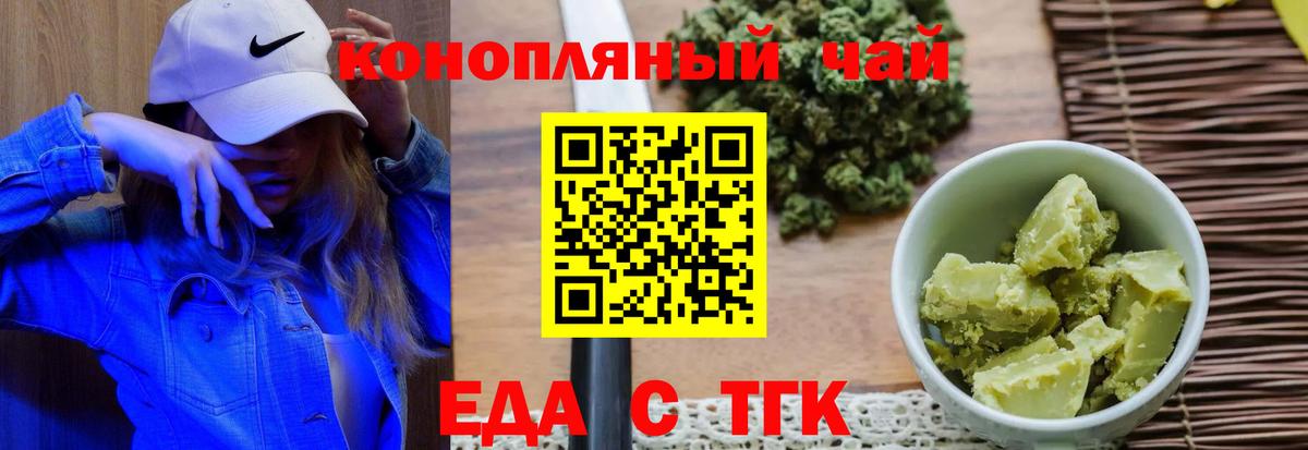 Ессентуки  Печенье с ТГК конопля  Вход с VPN 