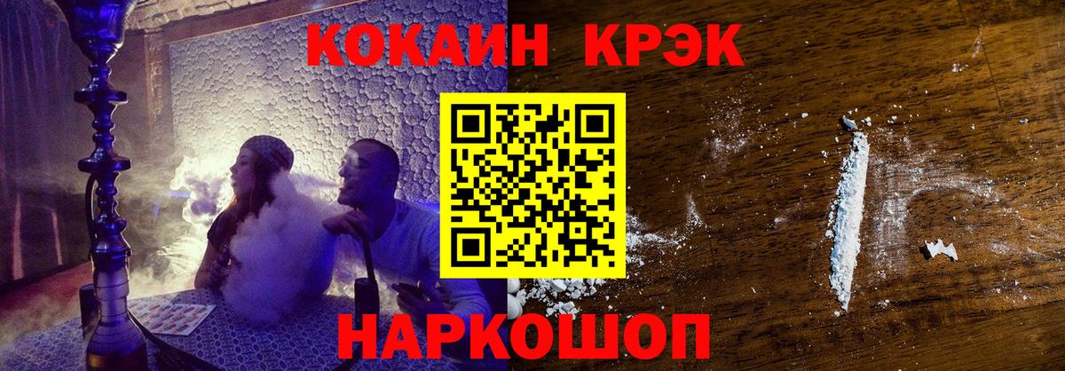 COCAIN Columbia Ессентуки