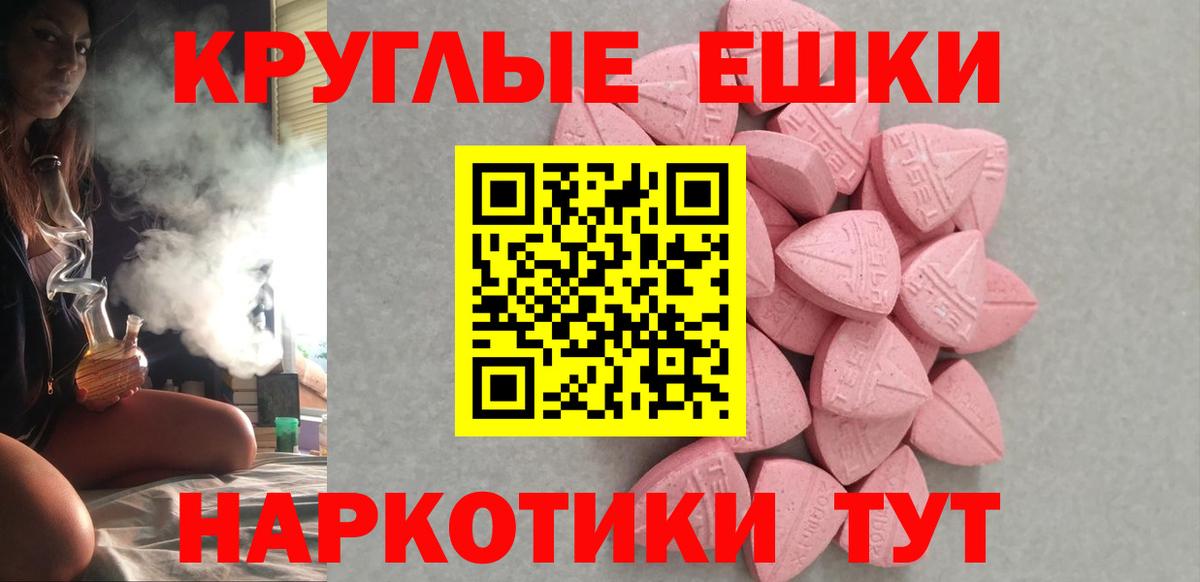 ЭКСТАЗИ 300 mg Ессентуки