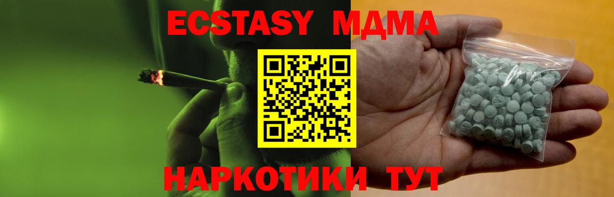 Ecstasy  Экстази Philipp Plein  Ессентуки  Вход с VPN  Экстази 280 MDMA 