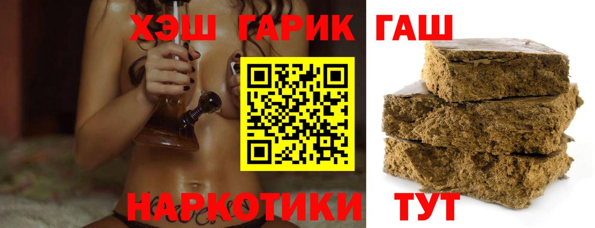 ГАШИШ Ice-O-Lator  ГАШИШ VHQ  Вход с VPN  Ессентуки 