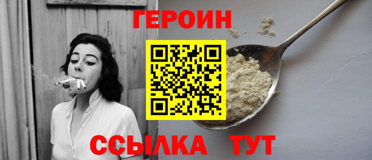 Ессентуки  Героин гречка  Вход с VPN 