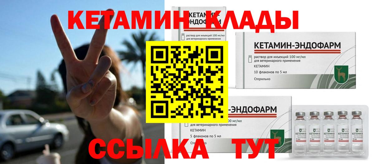 hydra как зайти  Вход с VPN  Кетамин VHQ  Ессентуки  Кетамин ketamine 
