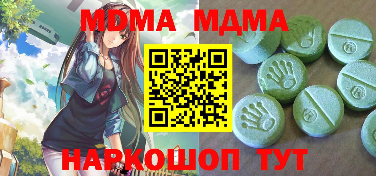 MDMA crystal Ессентуки