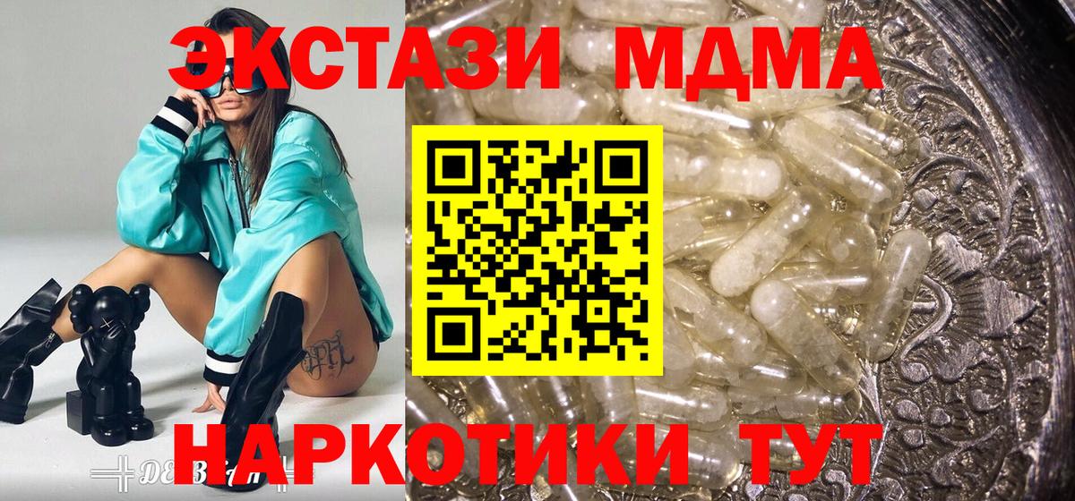 MDMA  Вход с VPN  Ессентуки  MDMA VHQ 