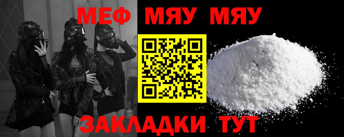 Ессентуки  Меф  Вход с VPN  МЕФ мука 