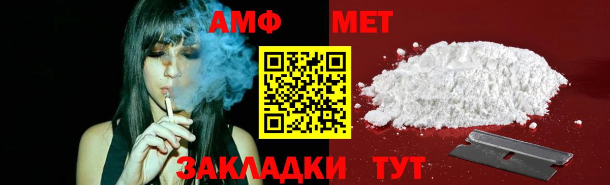 Метамфетамин винт Ессентуки