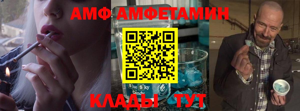 Ессентуки  МЕТАМФЕТАМИН Methamphetamine  Вход с VPN 