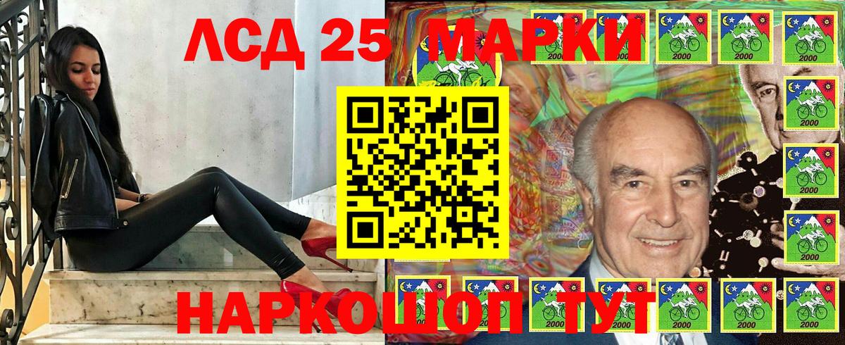 Марки 25I-NBOMe 1,8мг  Вход с VPN  закладка  Марки 25I-NBOMe 1,8мг  Ессентуки 